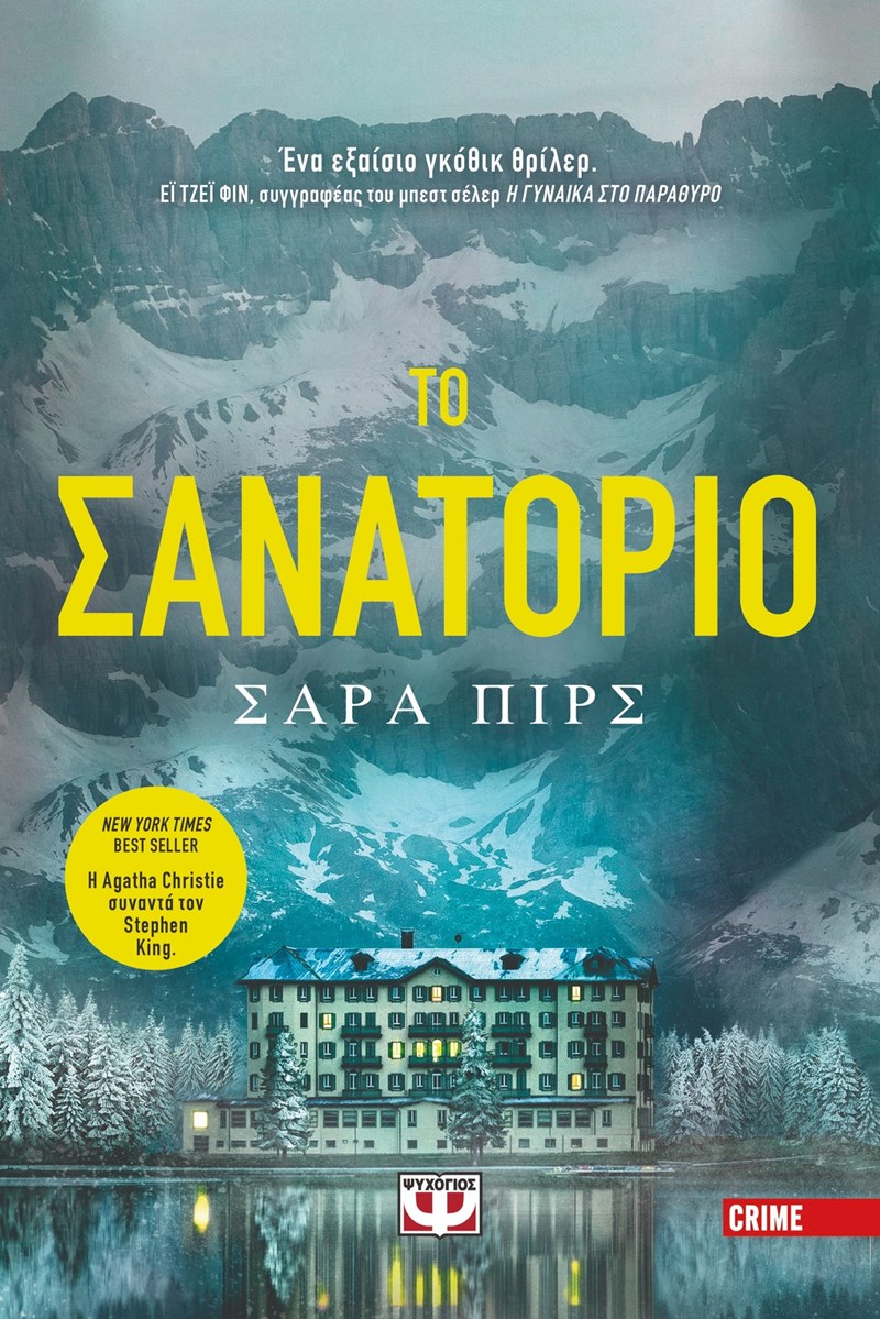 ΕΞΩΦΥΛΛΟ ΒΙΒΛΙΟΥ