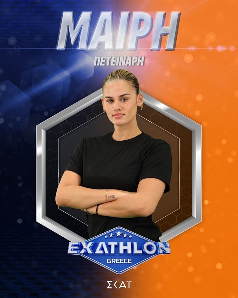 exathlon