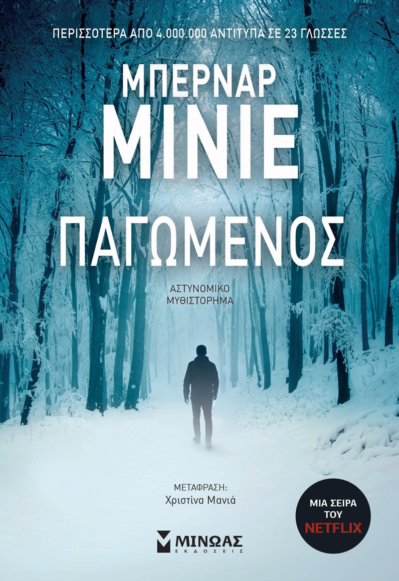 ΕΞΩΦΥΛΛΟ ΒΙΒΛΙΟΥ