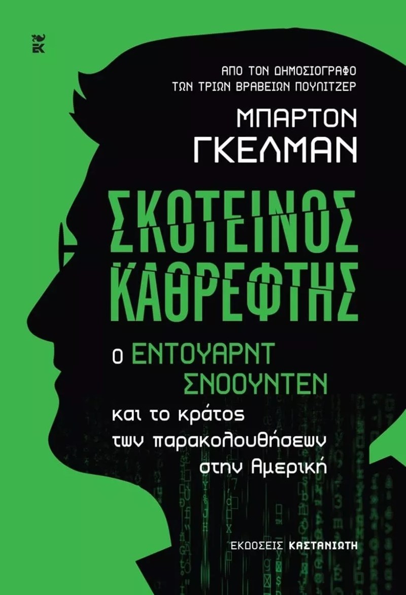 ΕΞΩΦΥΛΛΟ ΒΙΒΛΙΟΥ 