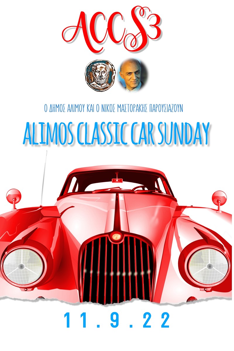 Alimos Classic Car Sunday 3