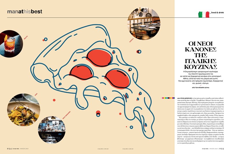 Esquire Spring 2025_Ιταλική γεύση