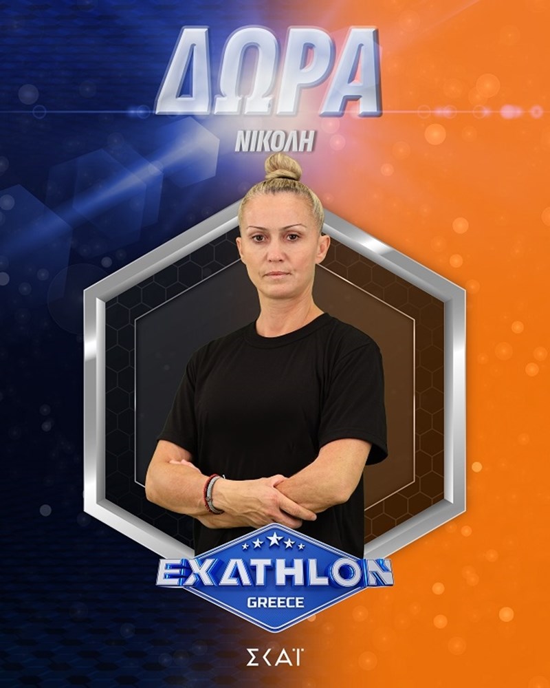 exathlon