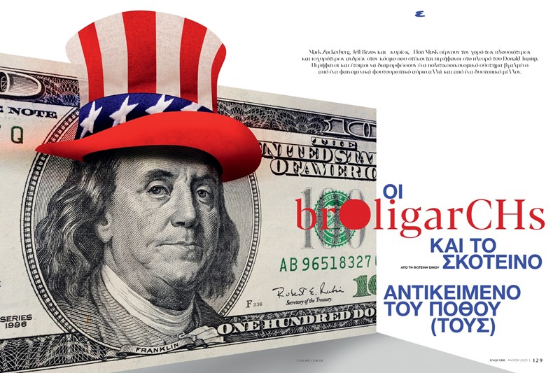 Esquire Spring 2025_Ολιγάρχες της τεχνολογίας