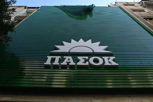 Ανδρουλάκης, Δούκας και Γερουλάνος διεκδικούν την προεδρία του ΠΑΣΟΚ τον Οκτώβριο - εικόνα 1