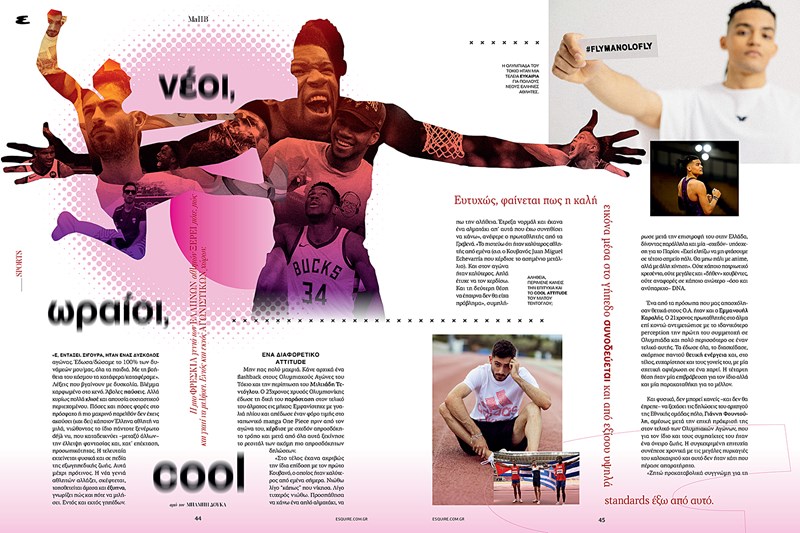 ESQUIRE COOL ΕΛΛΗΝΕΣ ΑΘΛΗΤΕΣ