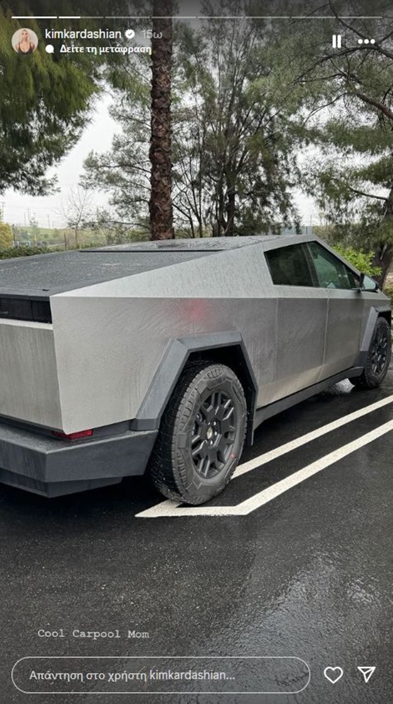 Το Cybertruck της Kim Kardashian