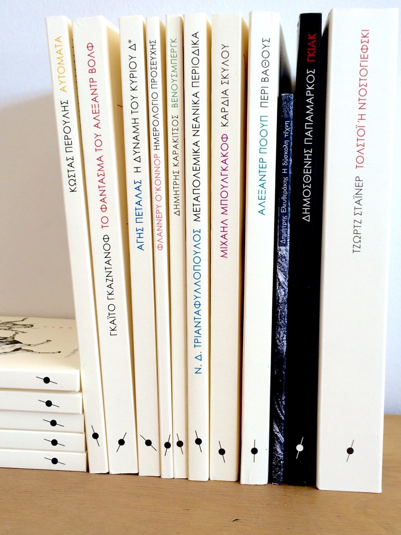 Αντίποδες όλα τα βιβλία