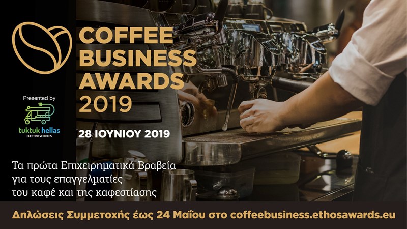 Coffee Business Awards 2019