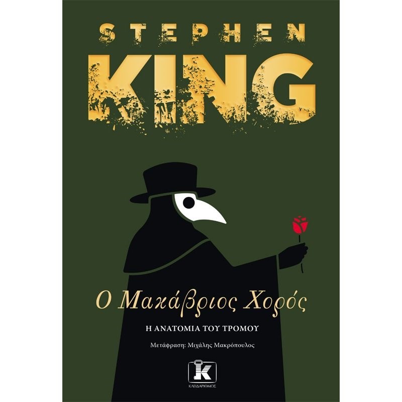 ΕΞΩΦΥΛΛΟ ΒΙΒΛΙΟΥ