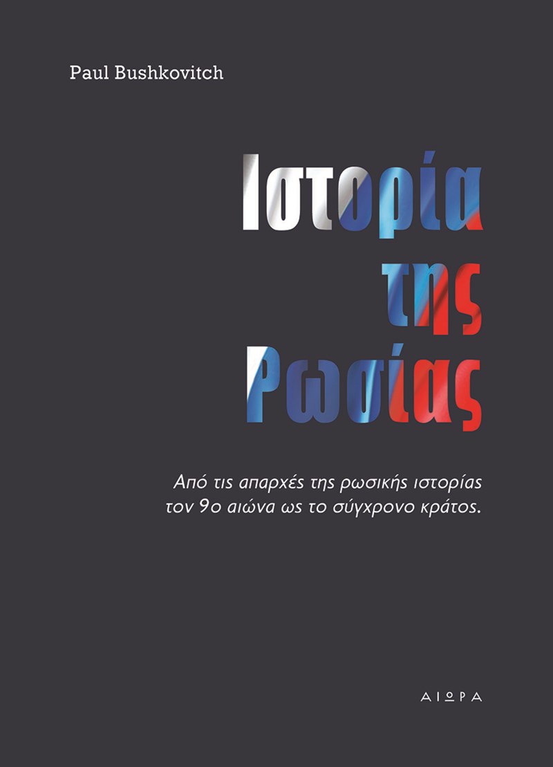 ΕΞΩΦΥΛΛΟ ΒΙΒΛΙΟΥ