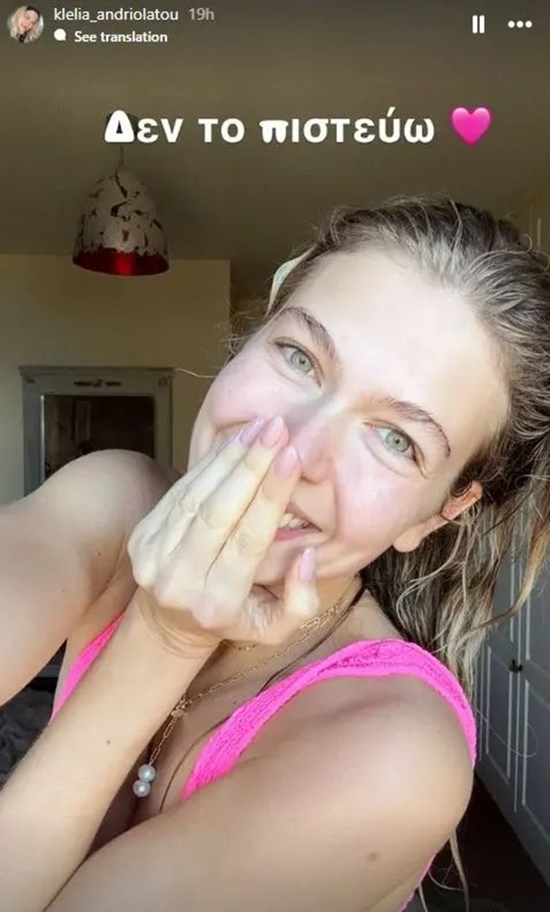 Κλέλια Ανδριολάτου