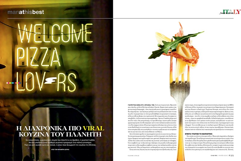 Το νέο τεύχος του Esquire (Άνοιξη 2024)_Γεύση