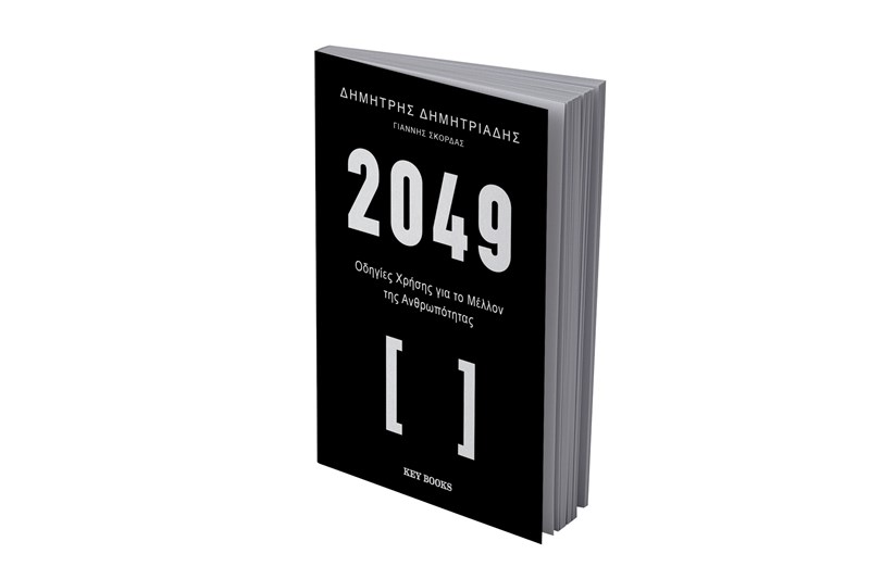 2049 book