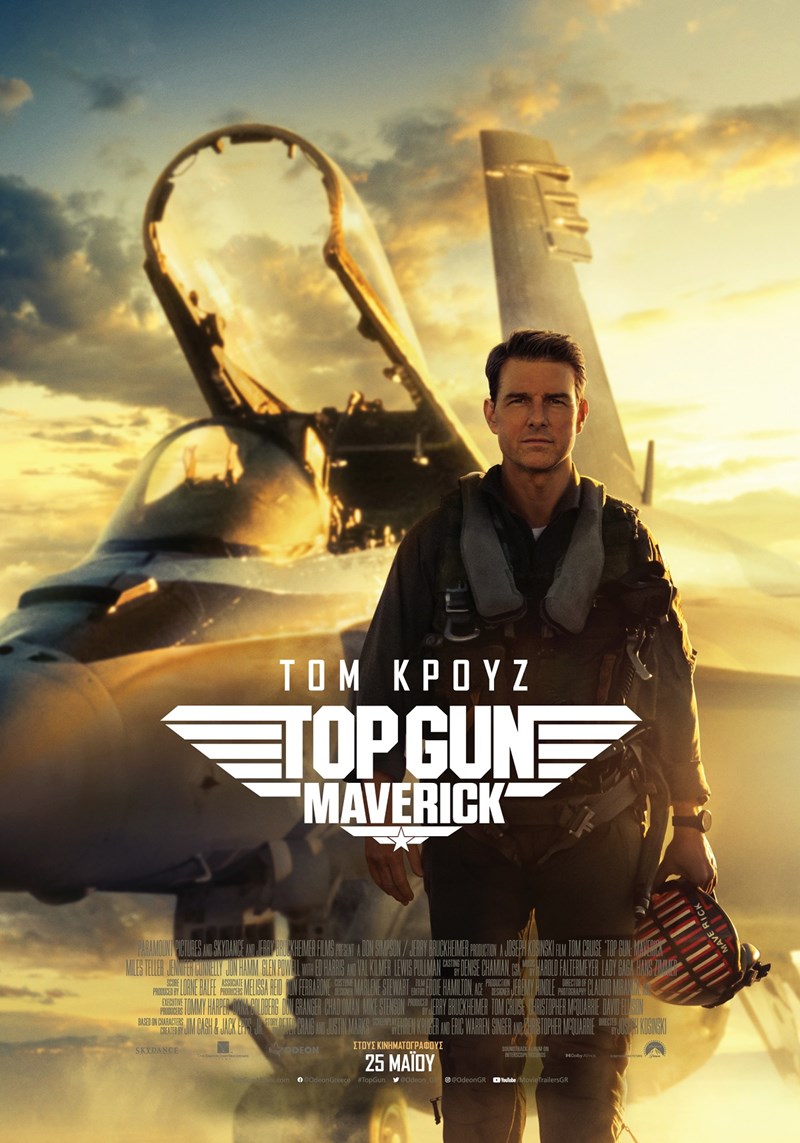Top Gun banner