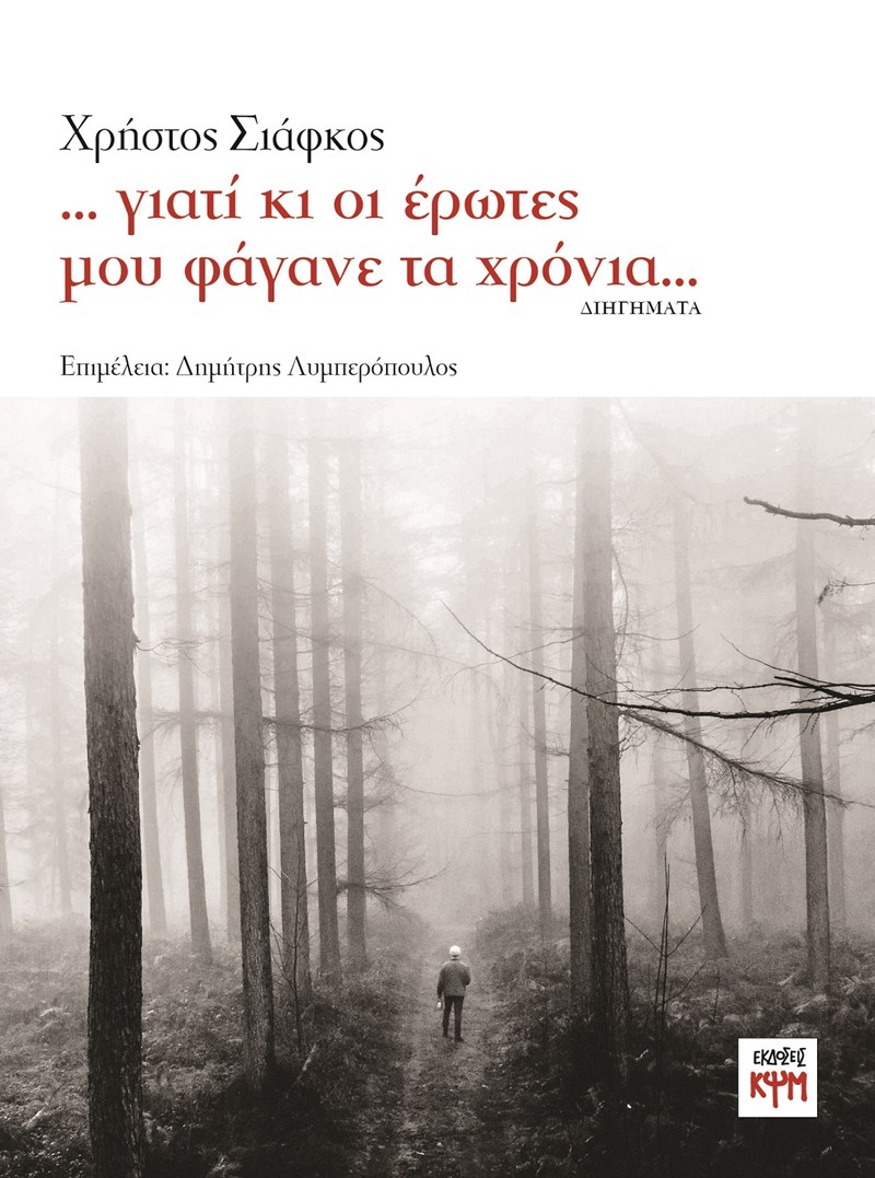 ΕΞΩΦΥΛΛΟ ΒΙΒΛΙΟΥ