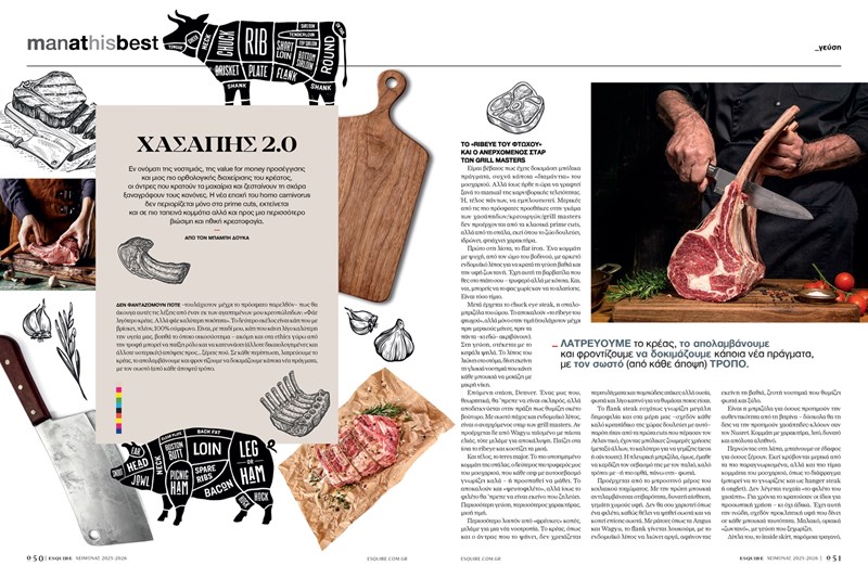 esquire τευχος