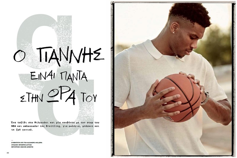 Ο Γιάννης Αντετοκούνμπο στο νέο Esquire Άνοιξη 2023