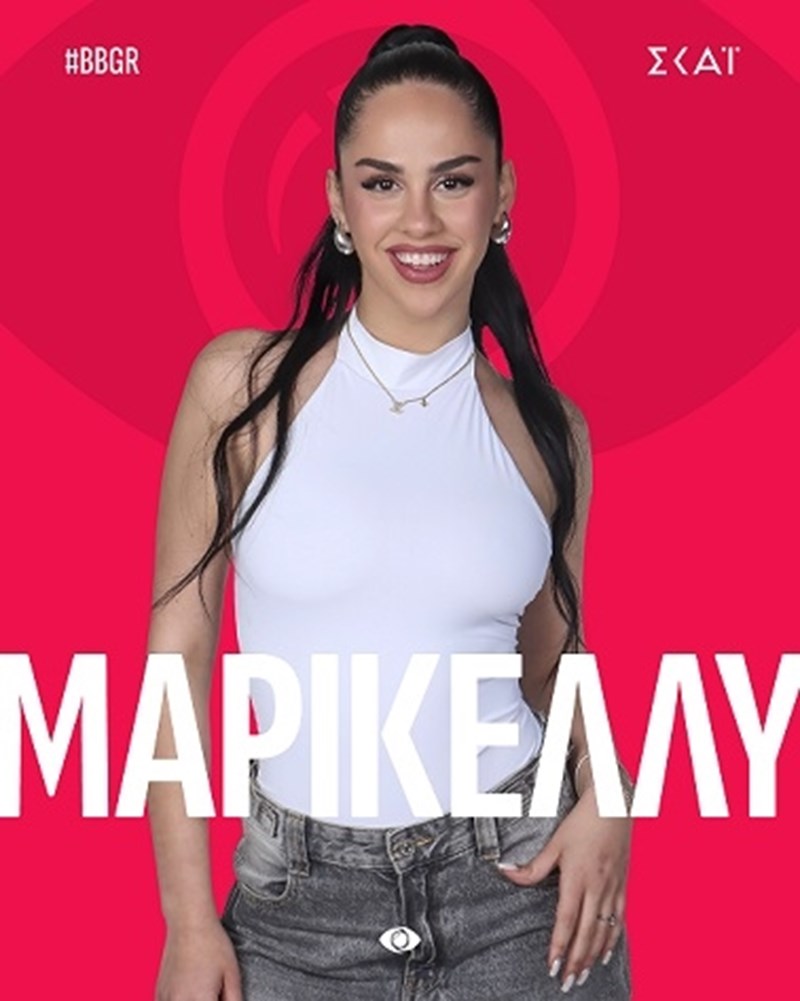 Μαρικέλλυ