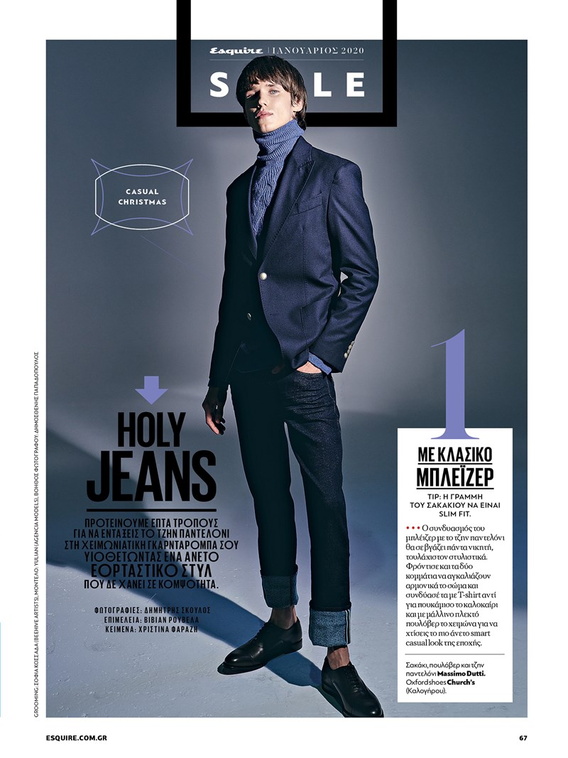 ESQUIRE ΤΕΥΧΟΣ ΙΑΝΟΥΑΡΙΟΥ