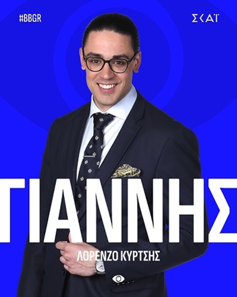 Γιάννης Λορένζο Κύρτσης