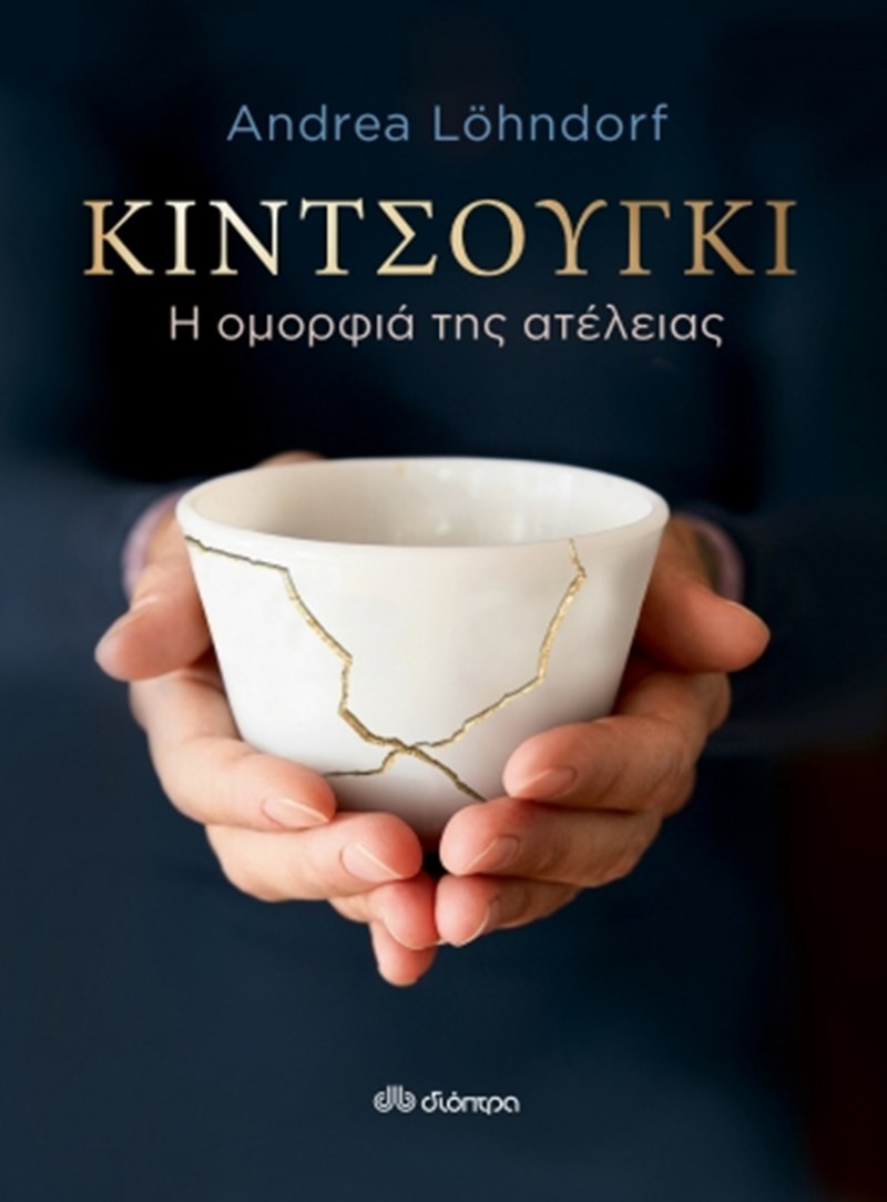 ΕΞΩΦΥΛΛΟ ΒΙΒΛΙΟΥ 