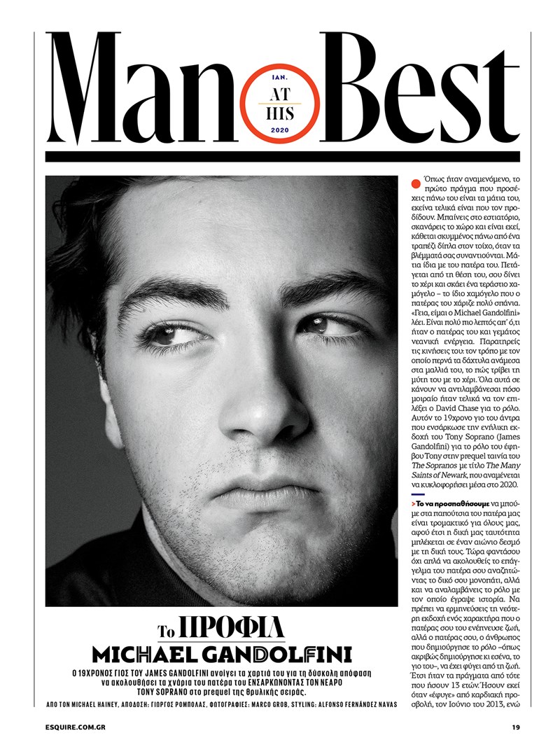 ESQUIRE ΤΕΥΧΟΣ ΙΑΝΟΥΑΡΙΟΥ