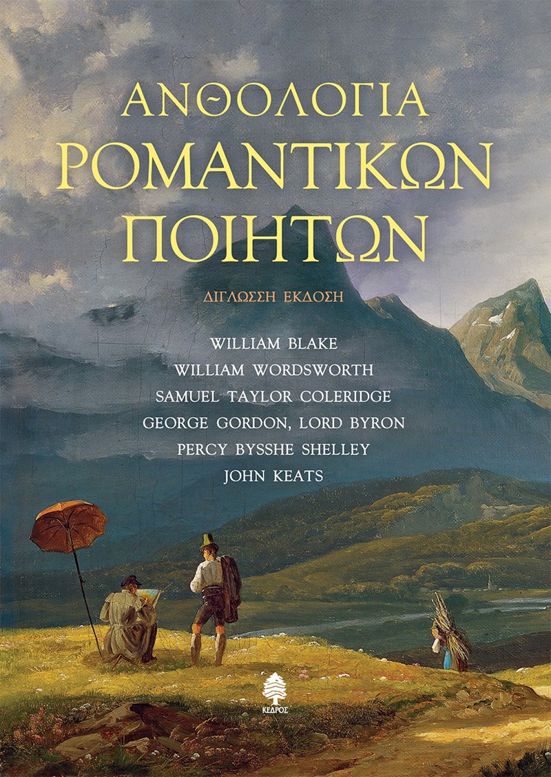 ΕΞΟΦΥΛΛΟ ΒΙΒΛΙΟΥ 