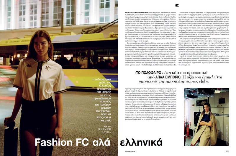 Η Athens Kallithea FC στο νέο Esquire Άνοιξη 2023