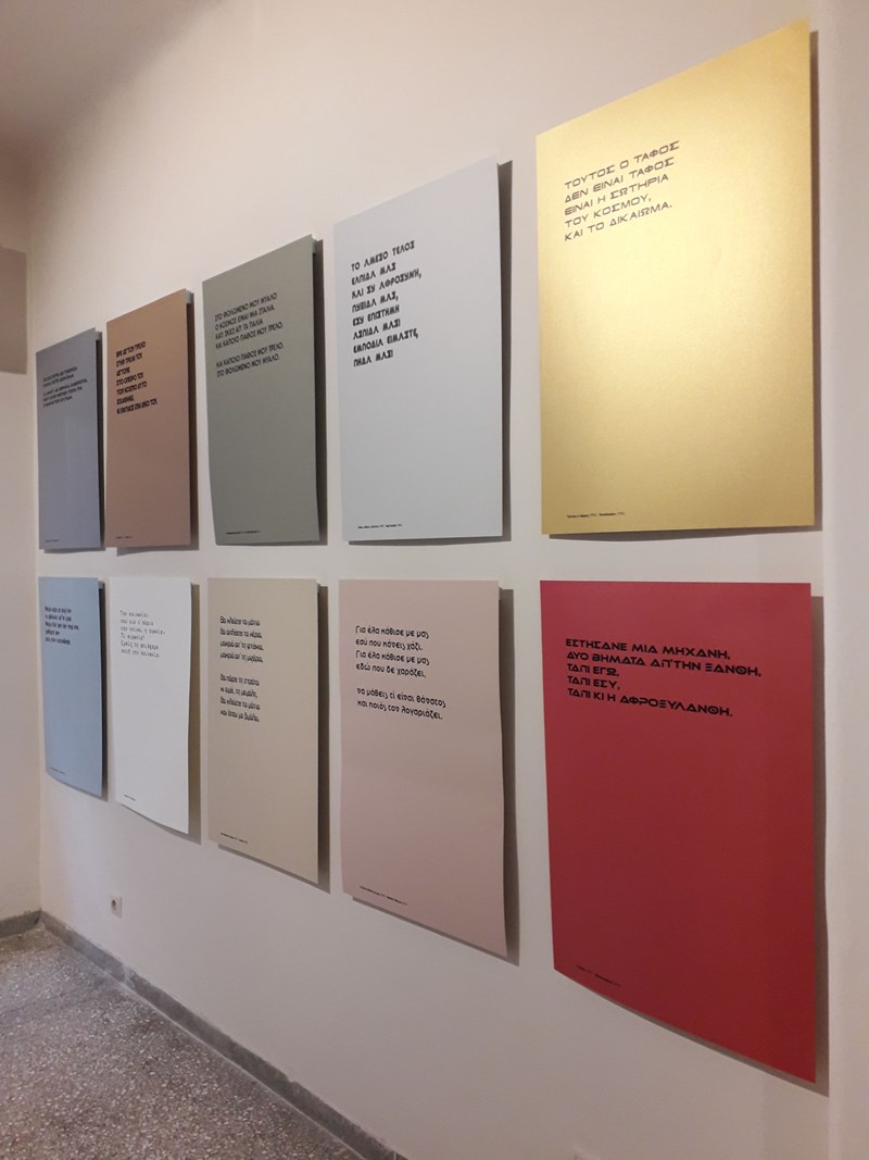 ΜΑΤΙΝΑ ΘΡΟΥΜΟΥΛΟΠΟΥΛΟΥ