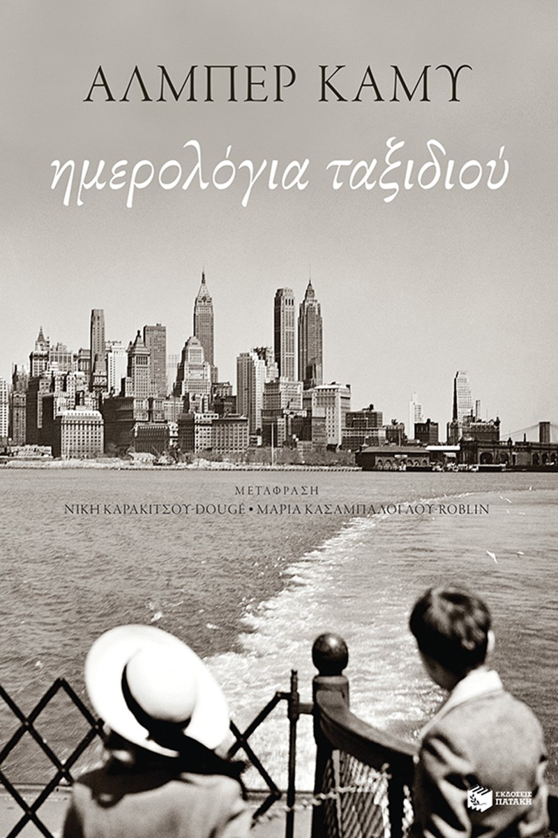 ΕΞΩΦΥΛΛΟ ΒΙΒΛΙΟΥ 