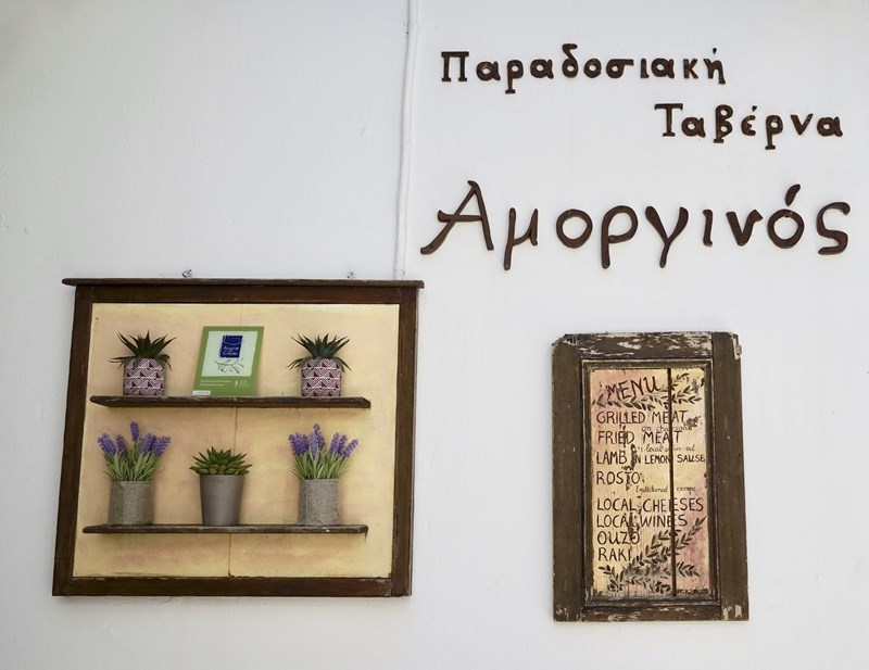 Η ταβέρνα Αμοργινός στη Νάξο 2
