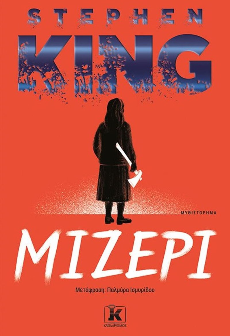 ΕΞΩΦΥΛΛΟ ΒΙΒΛΙΟΥ