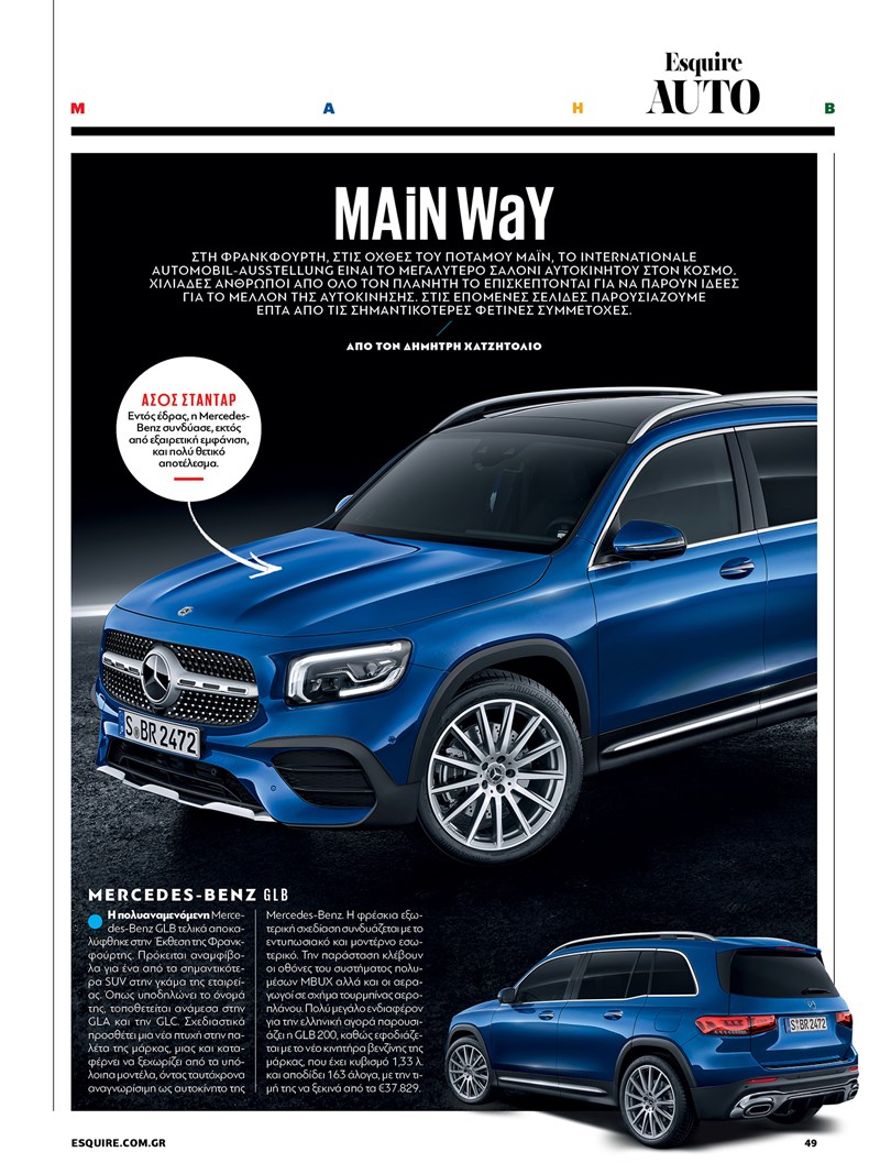 ESQUIRE ΤΕΥΧΟΣ ΝΟΕΜΒΡΙΟΥ