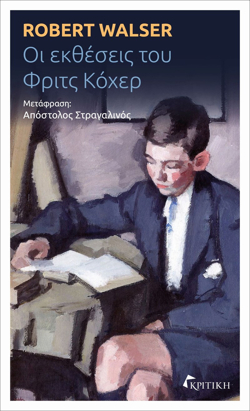 ΕΞΩΦΥΛΛΟ ΒΙΒΛΙΟΥ