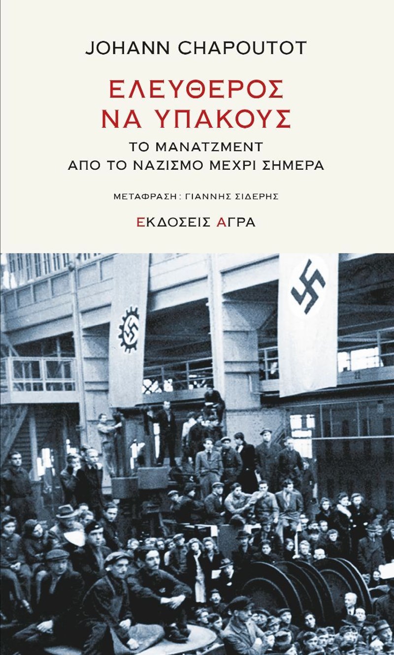 ΕΞΩΦΥΛΛΟ ΒΙΒΛΙΟΥ 