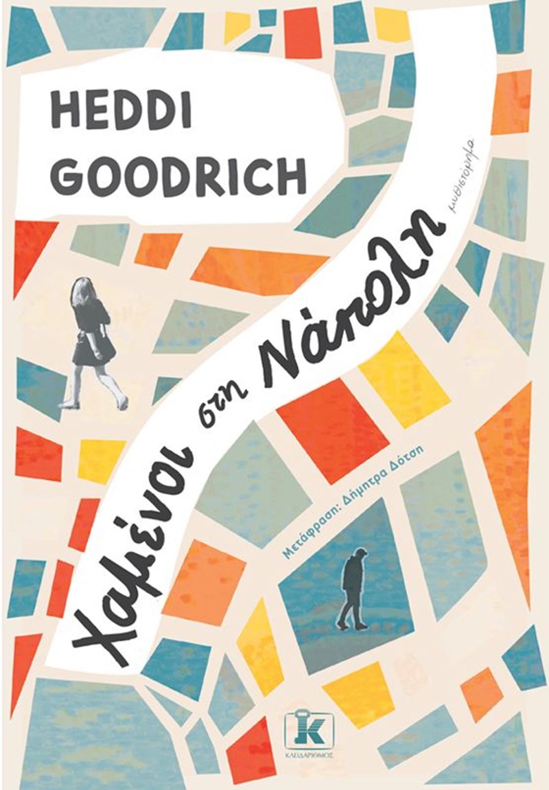 ΕΞΩΦΥΛΛΟ ΒΙΒΛΙΟΥ 