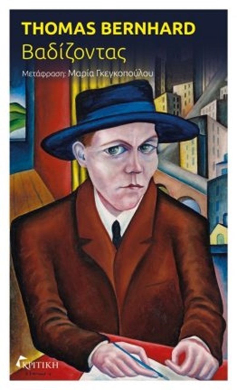 ΕΞΩΦΥΛΛΟ ΒΙΒΛΙΟΥ