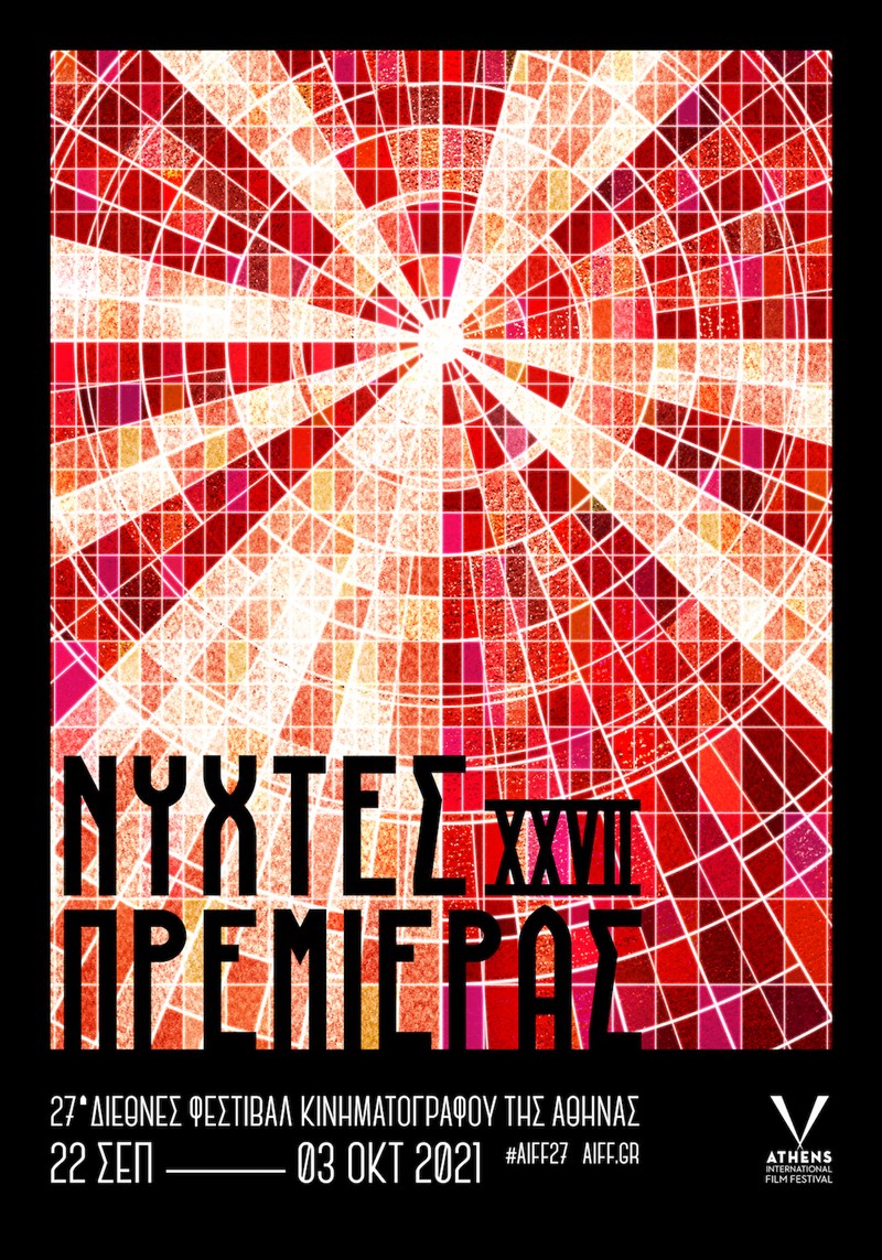 banner νύχτες πρεμιέρας