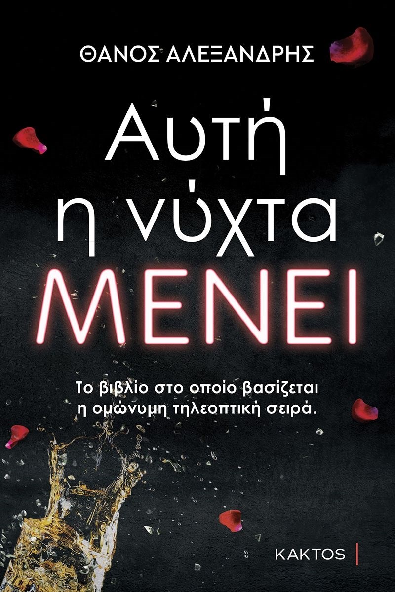 ΕΞΩΦΥΛΛΟ ΒΙΒΛΙΟΥ