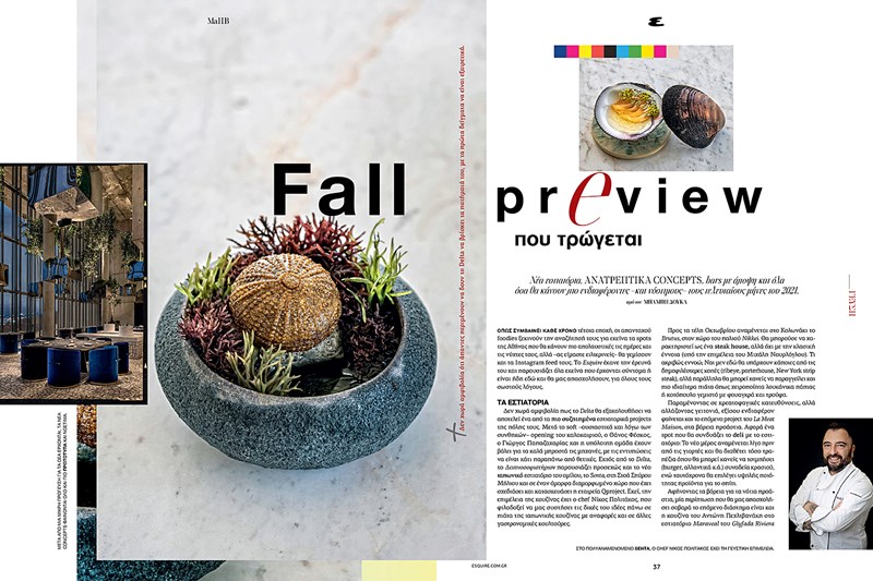 ESQUIRE ΤΕΥΧΟΣ 102 ΦΘΙΝΟΠΩΡΟ 2021 ΓΙΩΡΓΟΣ ΑΡΣΕΝΑΚΟΣ 8