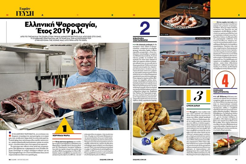 ΤΕΥΧΟΣ ΑΥΓΟΥΣΤΟΥ