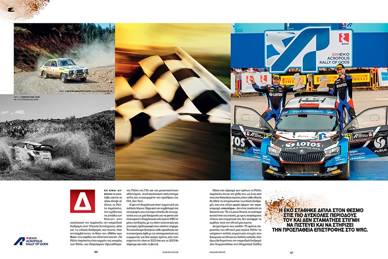 ESQUIRE ΤΕΥΧΟΣ 102 ΦΘΙΝΟΠΩΡΟ 2021 ΓΙΩΡΓΟΣ ΑΡΣΕΝΑΚΟΣ 4