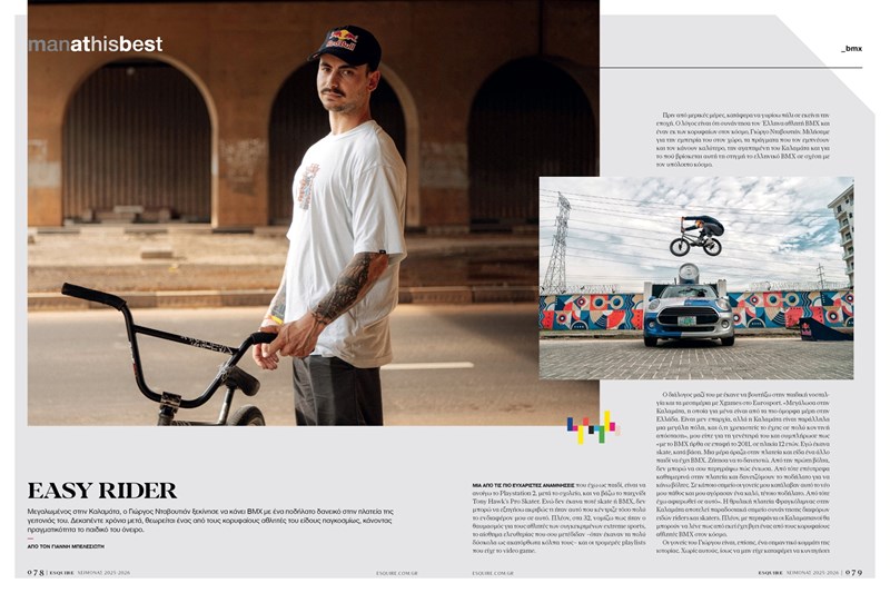 esquire τευχος