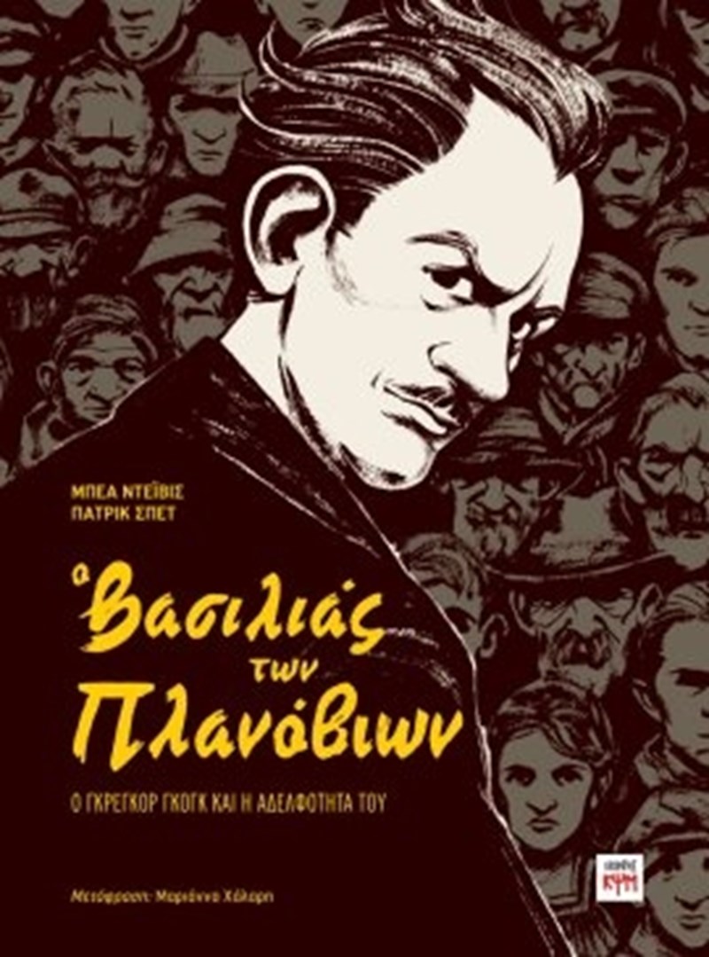 ΕΞΩΦΥΛΛΟ ΒΙΒΛΙΟΥ