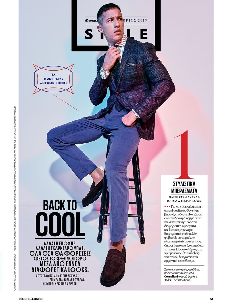 ESQUIRE ΤΕΥΧΟΣ ΟΚΤΩΒΡΙΟΥ