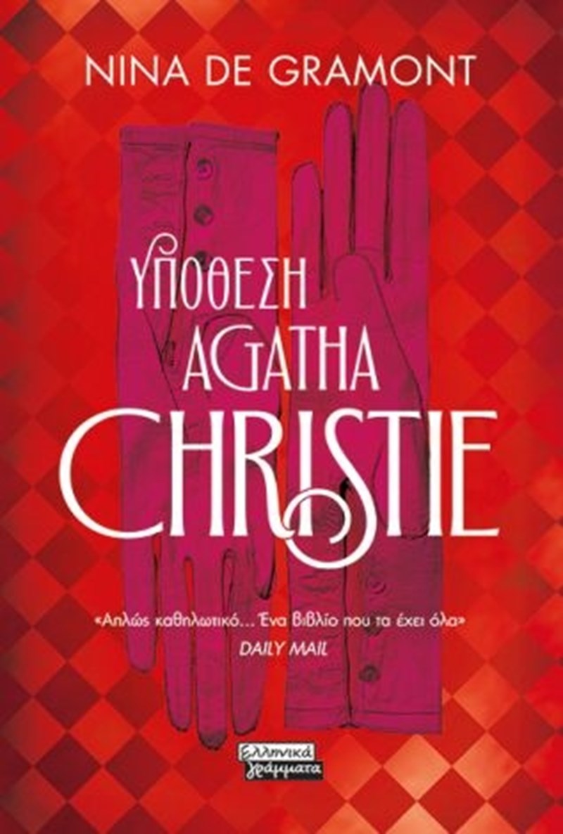 ΕΞΩΦΥΛΛΟ ΒΙΒΛΙΟΥ