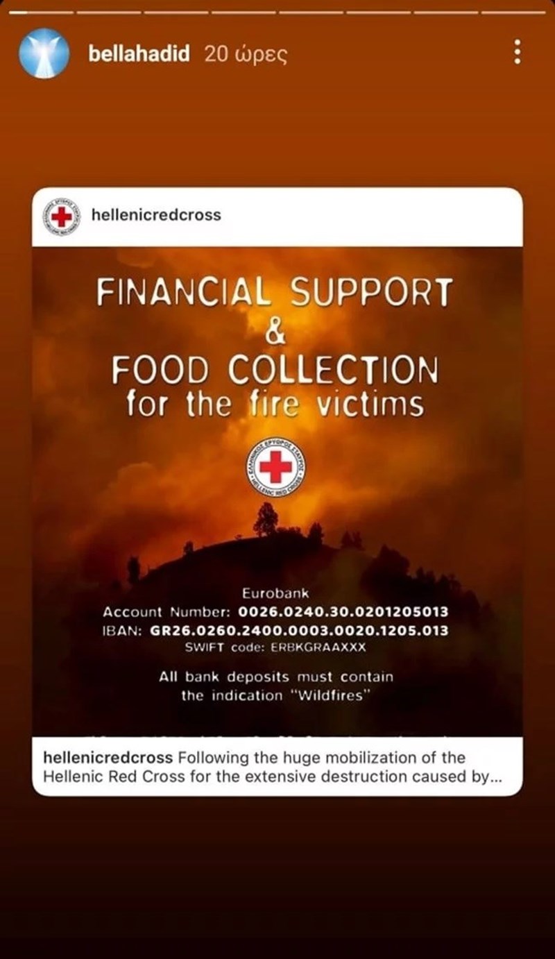 story της Bella Hadid για την Ελλάδα