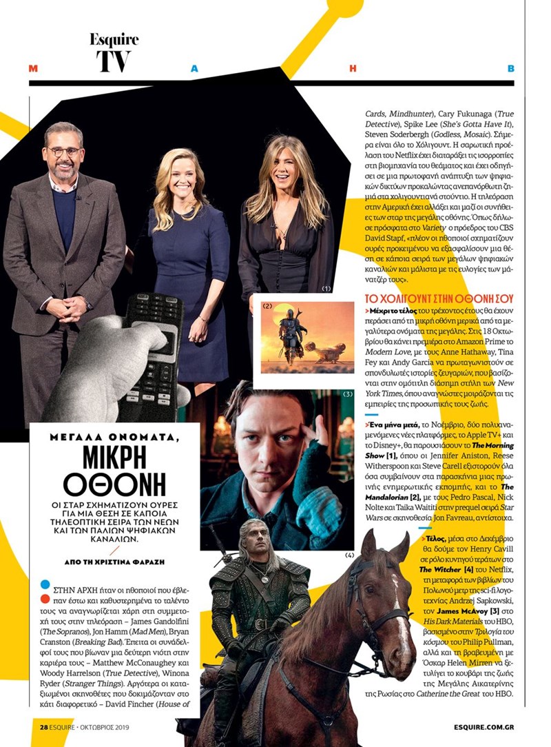 ESQUIRE ΤΕΥΧΟΣ ΟΚΤΩΒΡΙΟΥ