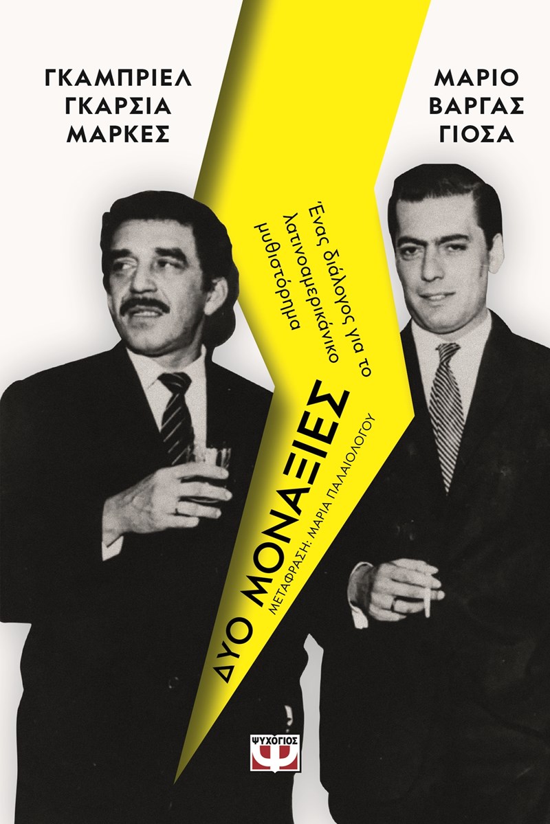 Εξώφυλλο βιβλίου